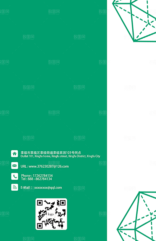 绿色简约商务公司名牌胸牌员工工作证