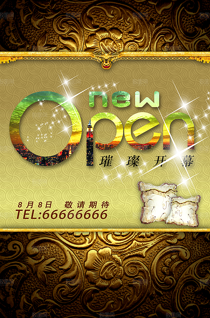 欧式创意古典酒店开业宣传海报