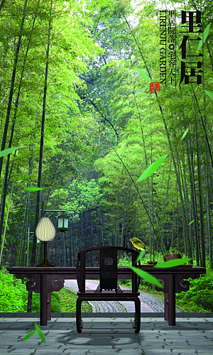 森林环境创意实木家居广告宣传海报