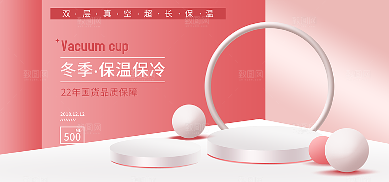 粉色创意小清新海报