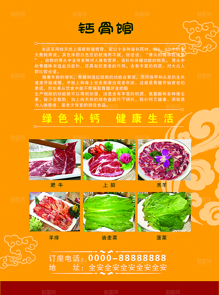 酒店饭店菜单菜牌宣传单