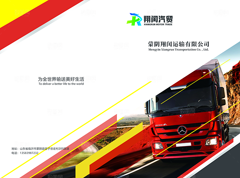为全世界输送美好生活正