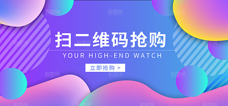 紫色二维码宣传海报扫码宣传