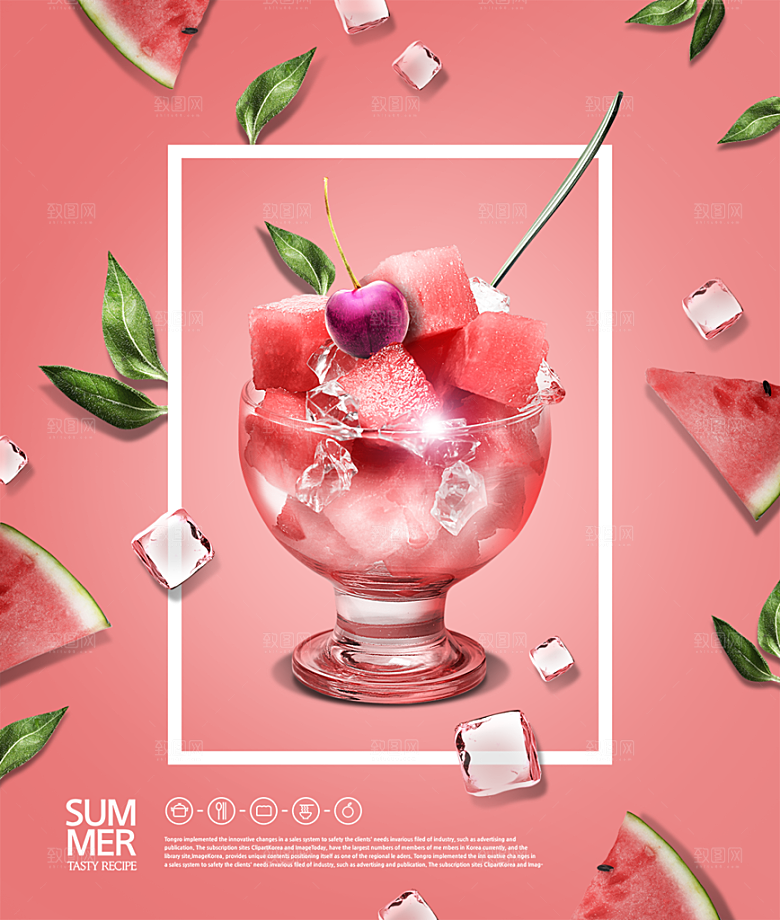 奶茶果汁饮品冰淇淋创意宣传海报