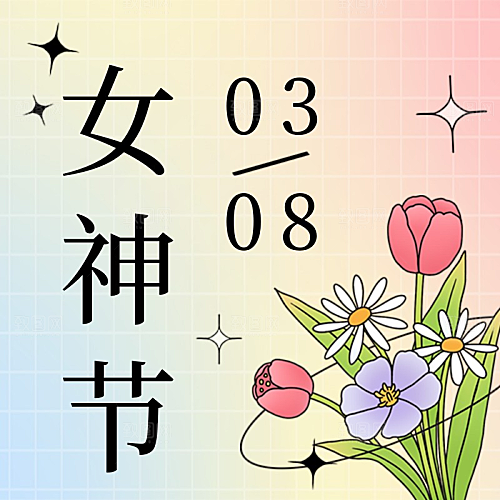 女神节花束公众号次图