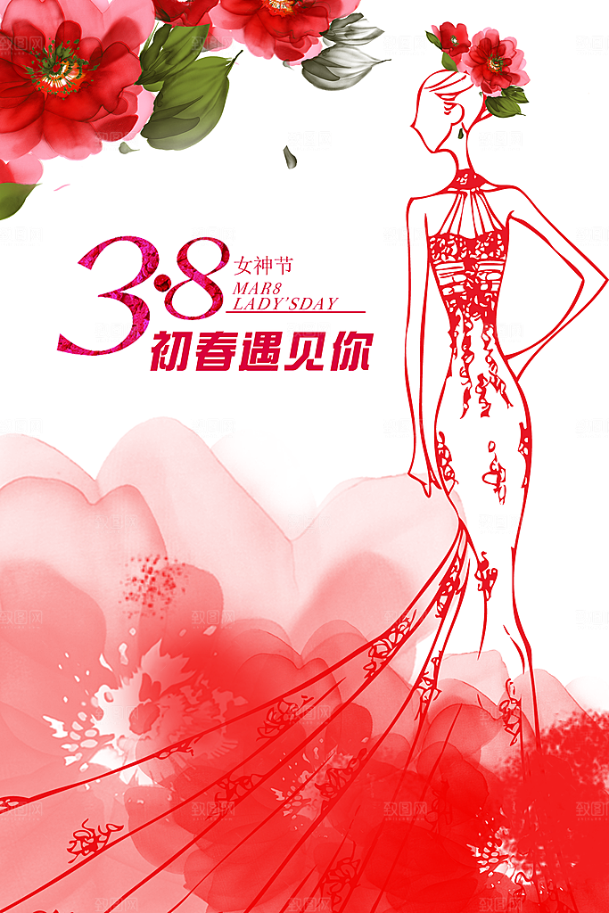 38女神节海报设计素材