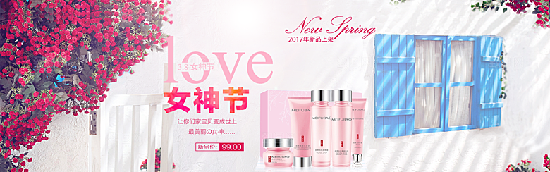 LOVE女神节广告海报