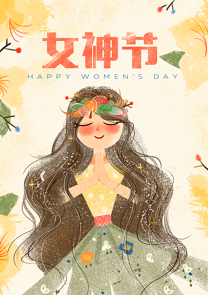 女神节PSD分层海报设计