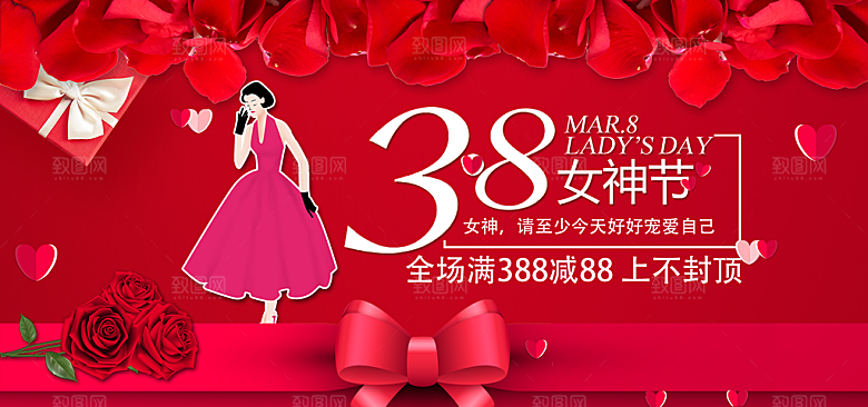 女神节横版海报设计