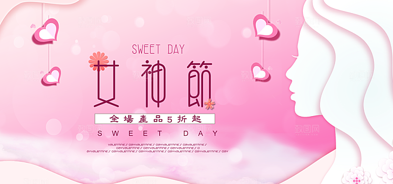 女神节淘宝店铺产品点击页设计素材