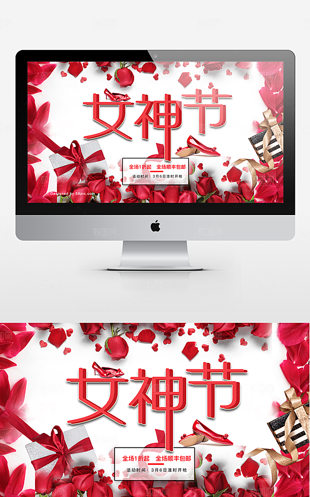 淘宝女神节海报PSD素材