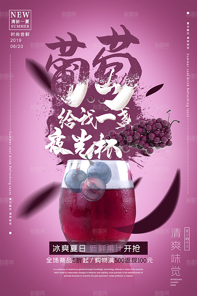 奶茶果汁饮品冰淇淋创意宣传海报