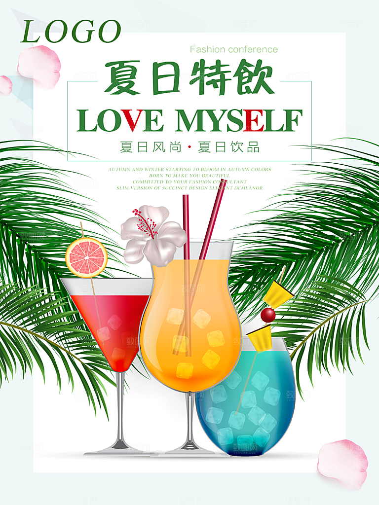 奶茶果汁饮品冰淇淋创意宣传海报