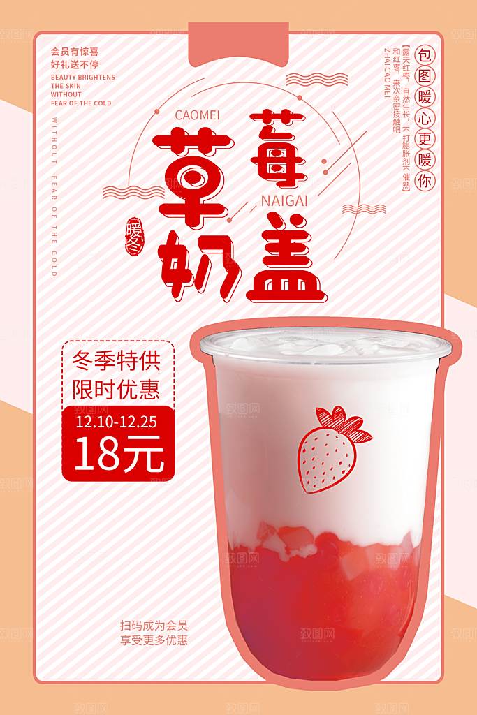奶茶果汁饮品冰淇淋创意宣传海报