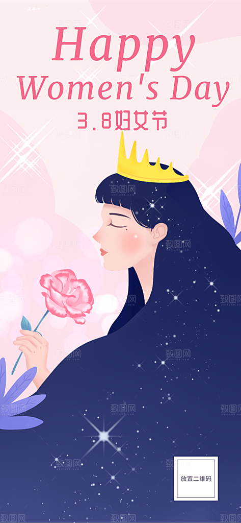妇女节手机插画海报