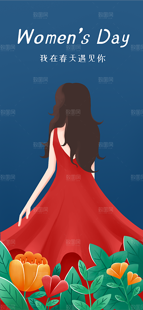 国际妇女节唯美插画
