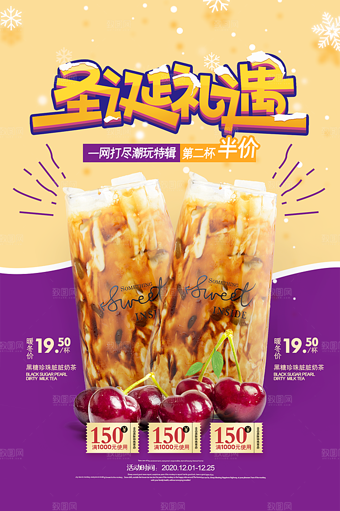 奶茶果汁饮品冰淇淋创意宣传海报