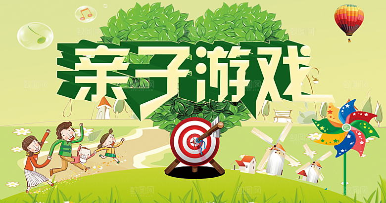 绿色春季活动亲子游戏海报背景板
