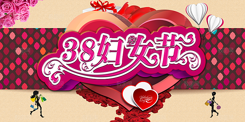 38妇女节PSD海报模板