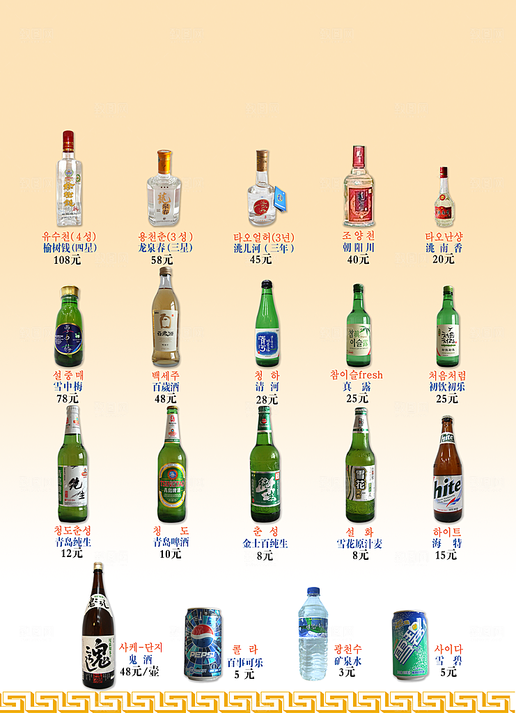 各种酒瓶餐饮免扣素材