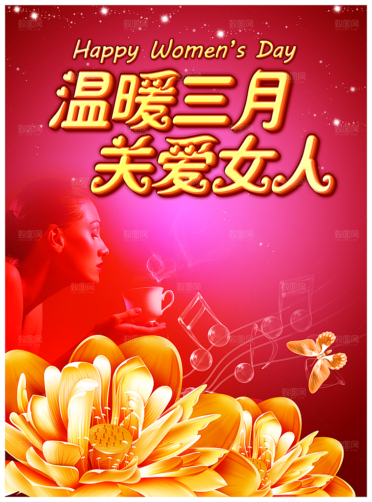38妇女节海报设计PSD