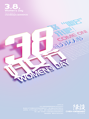 38妇女节免费源文件海报