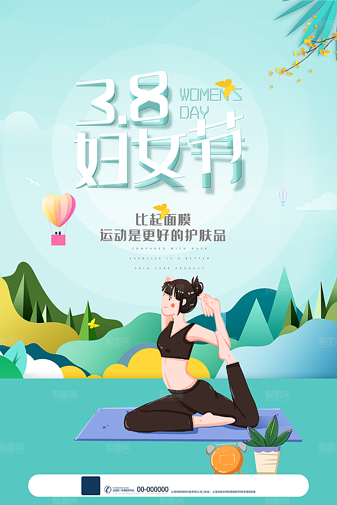 38妇女节商场海报设计