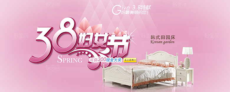 38妇女节淘宝海报设计
