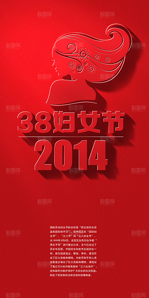 38妇女节源文件广告素材