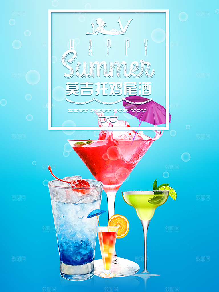 奶茶果汁饮品冰淇淋创意宣传海报