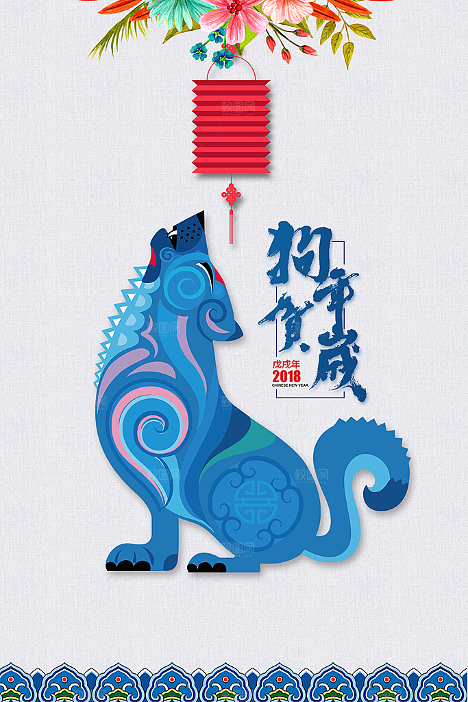 简约狗年剪纸创意时尚海报