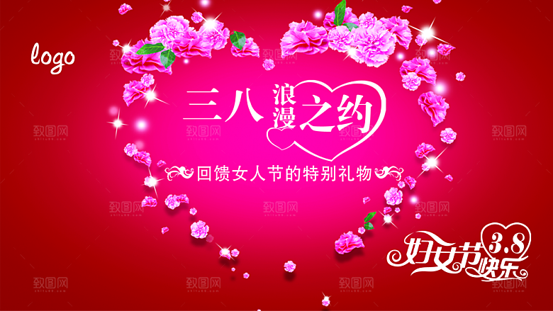 三八浪漫之约PSD海报