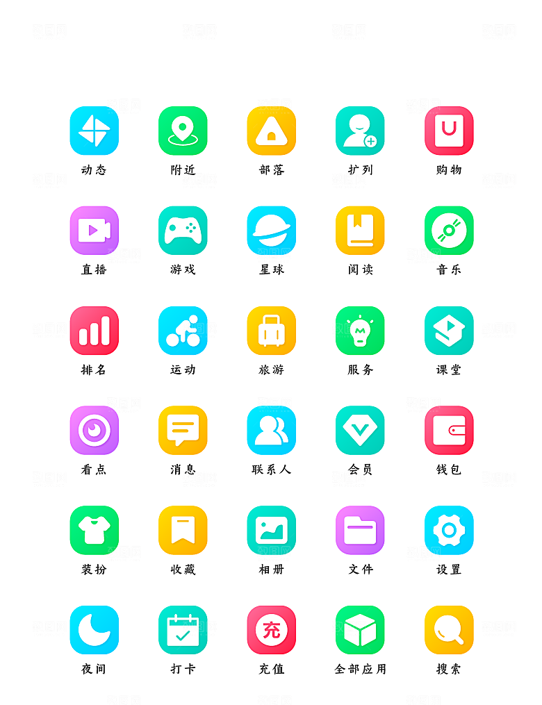 手机APP图标界面设计素材