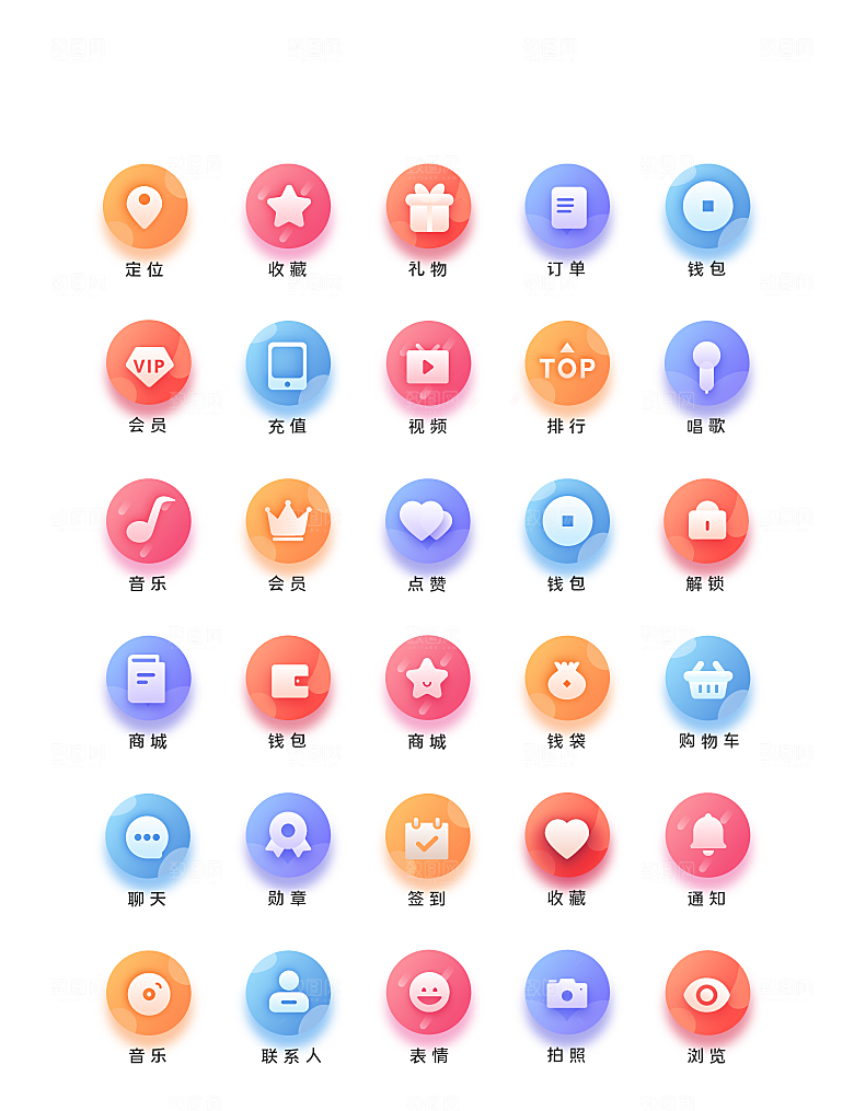 手机APP图标界面设计素材