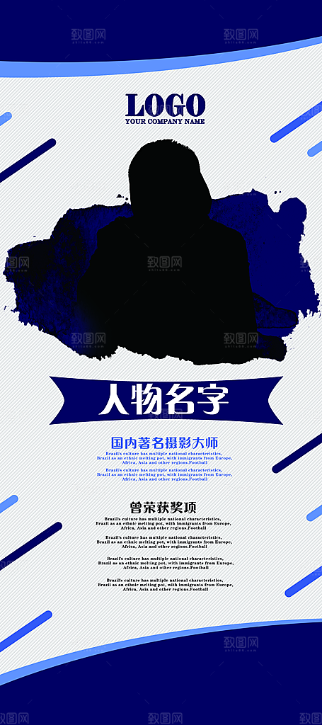 名人简介现场活动明星活动展架易拉宝