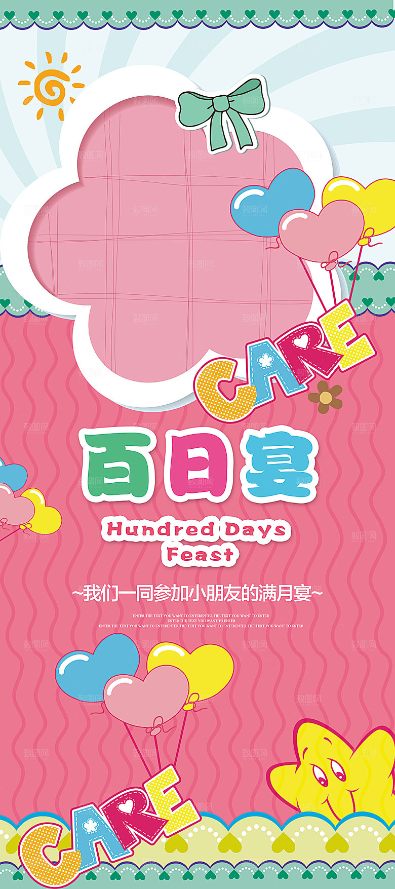 宝宝生日宴会宣传展架活动易拉宝