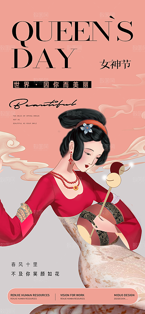女神节主题海报单图