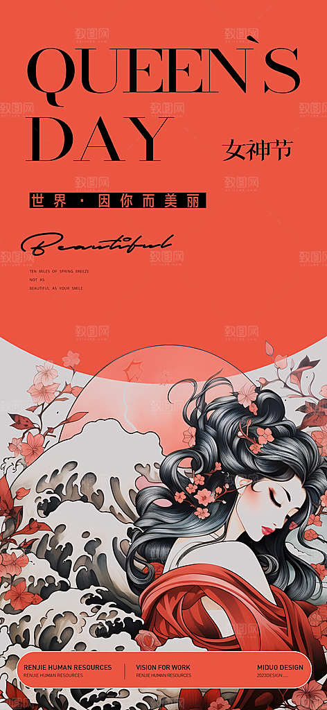 女神节主题海报单图
