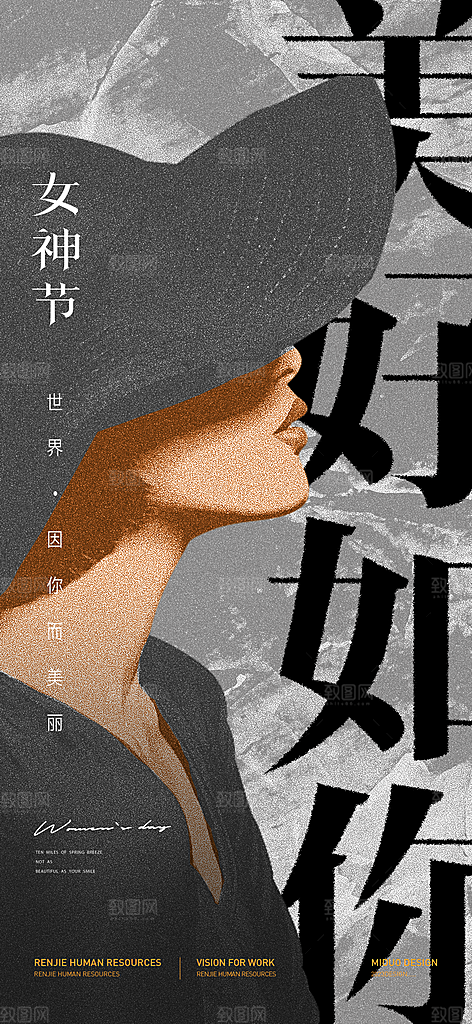 女神节主题海报单图