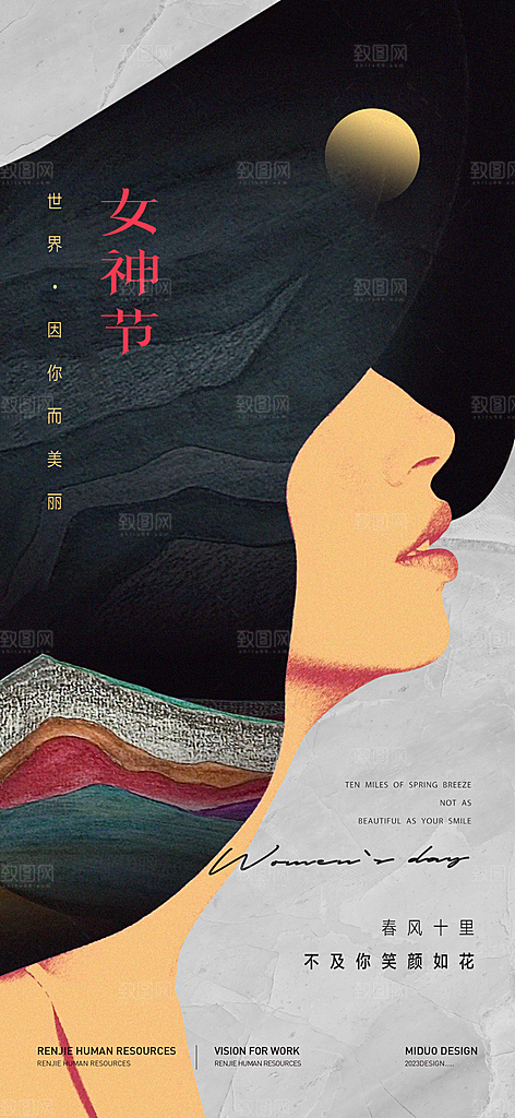 女神节主题海报单图