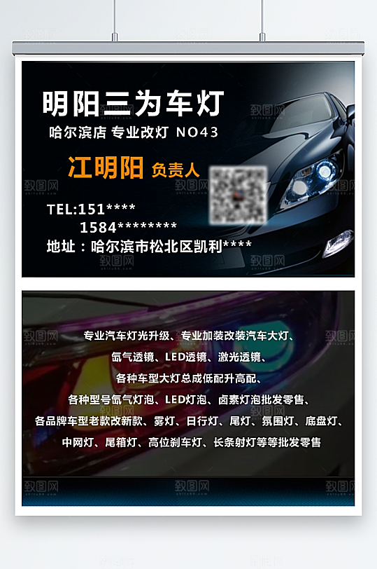 高档维修车美容名片