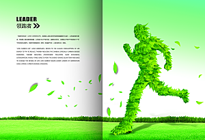 绿色环保画册免费素材