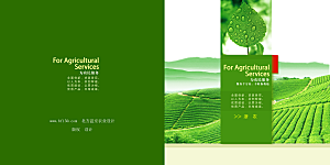 农业生产画册封面设计