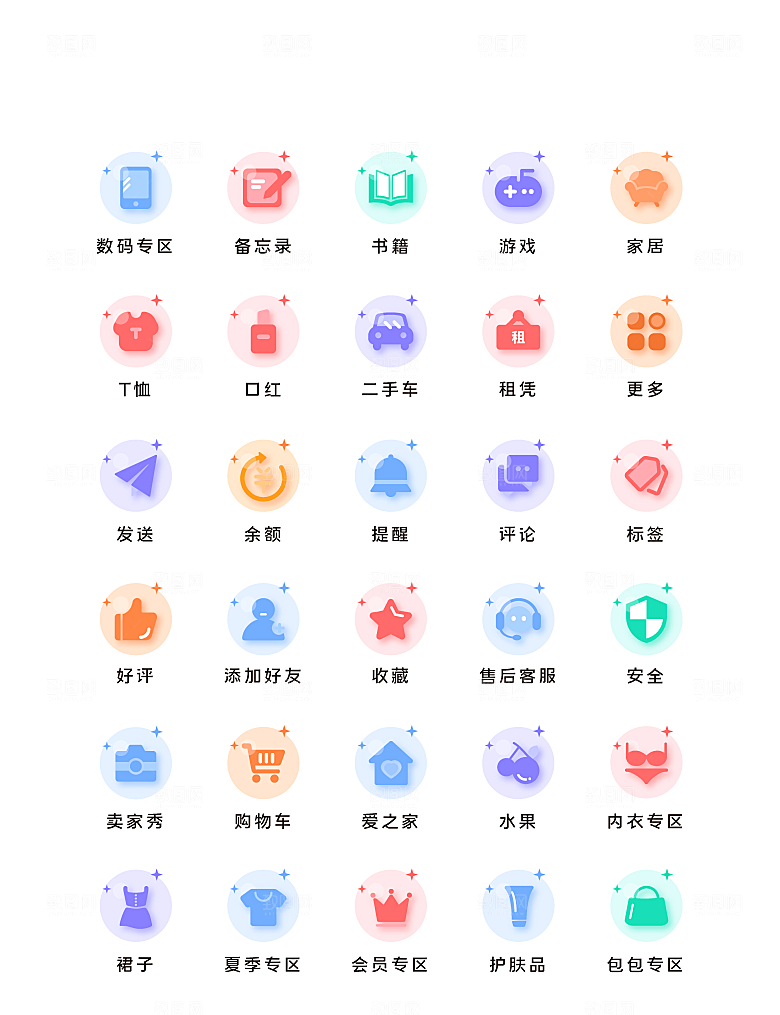 手机APP界面图标设计素材