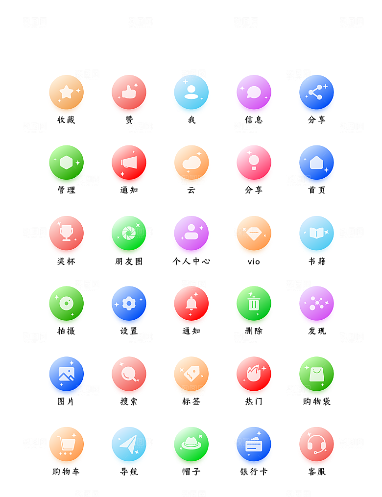 手机APP界面图标设计素材
