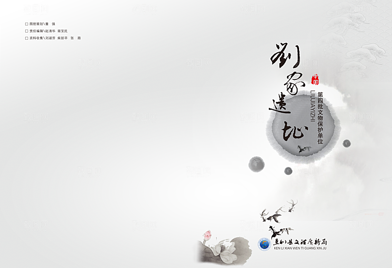 中国风画册封面设计源文件