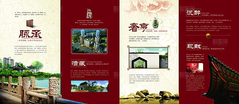 房地产画册PSD素材下载