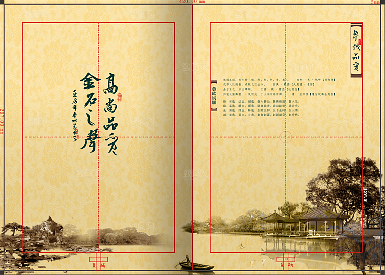 复古画册内页源文件
