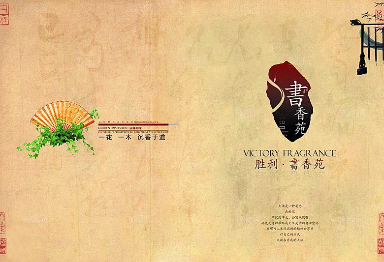 复古简约画册封面PS