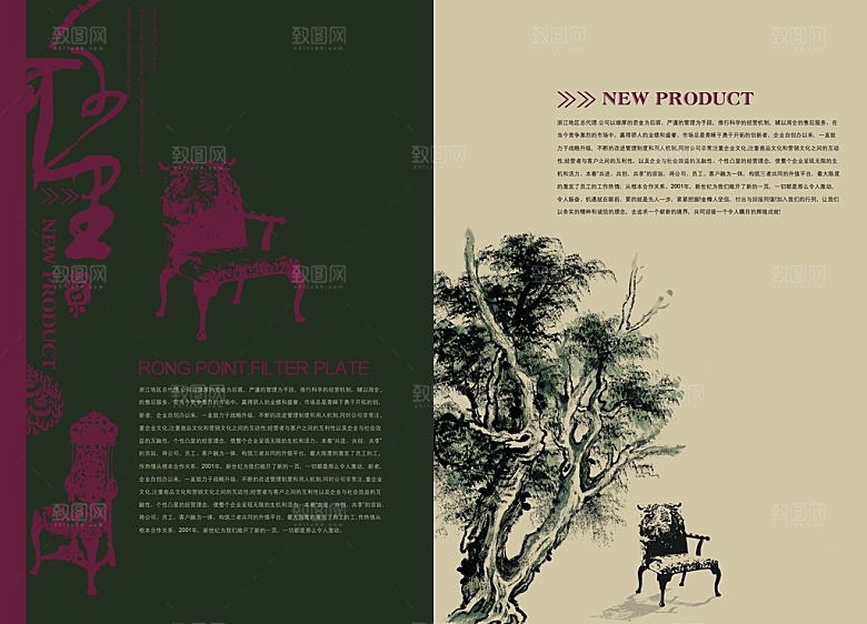 画册内页模板设计PSD